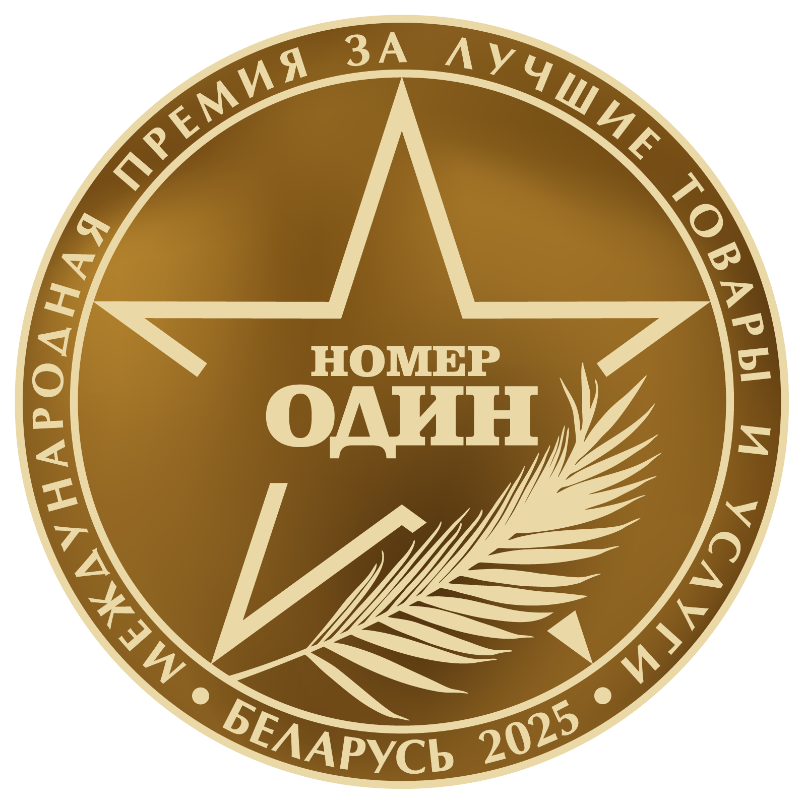 лучший курорт в Беларуси в 2025 году